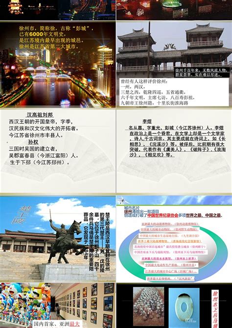 徐州海报_海报设计_设计模板_徐州海报模板_摄图网模板下载