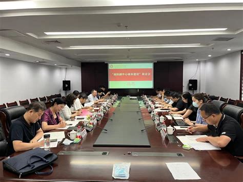 “南阳副中心城市建设”项目研讨会在郑州举行-南阳理工学院.党委宣传部