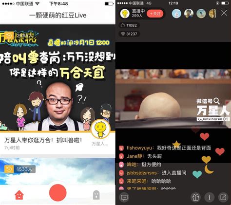 有信推出语音直播平台红豆Live 微博将为其提供大V资源_手机凤凰网