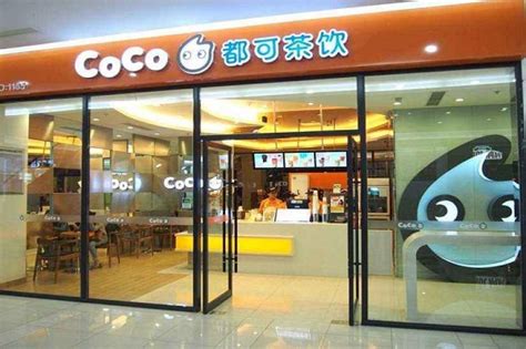 COCO奶茶加盟 coco都可奶茶加盟店费用/条件-全球加盟网国际站
