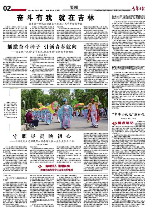 吉林·通化2022年中国农民丰收节活动举行 松花江网