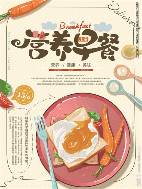 咖啡店早餐海报|平面|海报|南瓜味月饼 - 原创作品 - 站酷 (ZCOOL)