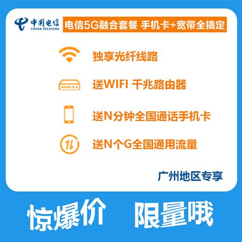 联通宽带-联通宽带套餐资费_中国联通光纤宽带_网上营业厅报装
