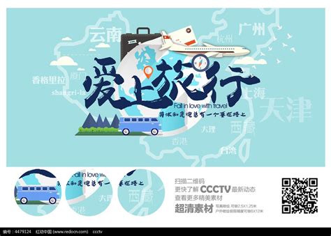 爱旅游APP项目_SHUKYEE1-站酷ZCOOL