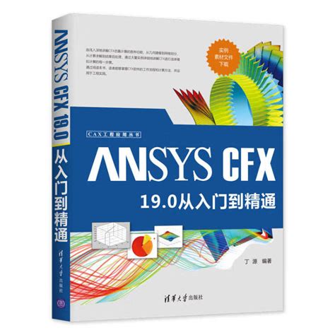 ANSYS19.0安装教程附激活方法-亲测可用 - ANSYS下载 - 溪风博客SolidWorks自学网站