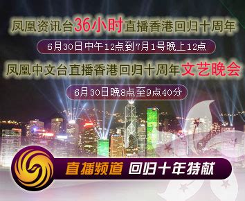 凤凰卫视中文台logoCDR素材免费下载_红动中国