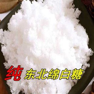 广西白砂糖20斤优质一级食用甘蔗白糖50公斤散装10斤5斤100斤包邮-淘宝网