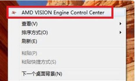 Win11怎么打开AMD显卡控制面板 - 系统之家