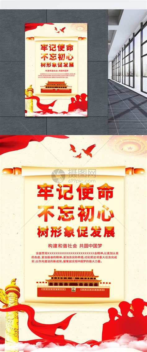 红金大气七一建党节党建宣传海报模板素材-正版图片401511164-摄图网