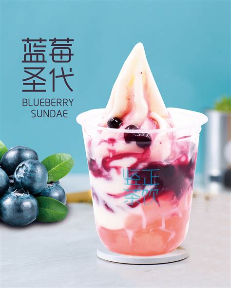 圣代蓝莓,蓝莓圣代,草莓圣代(第3页)_大山谷图库