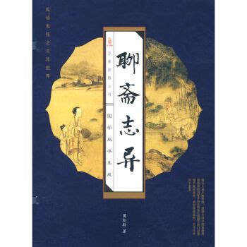 《穿入聊斋当剑仙》小说在线阅读-起点中文网