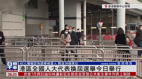 记者连线｜今日香港北上高铁车票几乎售罄_凤凰网视频_凤凰网