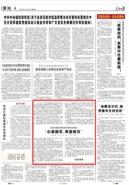青海海东民和县村民讲述地震时逃生经历_凤凰网资讯_凤凰网