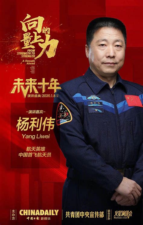 “若一去不返，便一去不返”……11位航天英雄写给中国航天的“情书”_新民眼_新民网