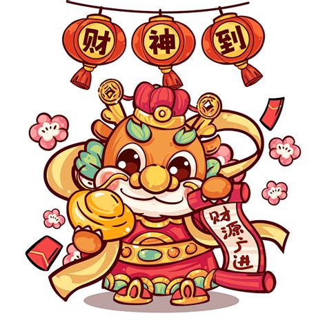 生肖龙财神到财源广进送祝福龙年新年插画