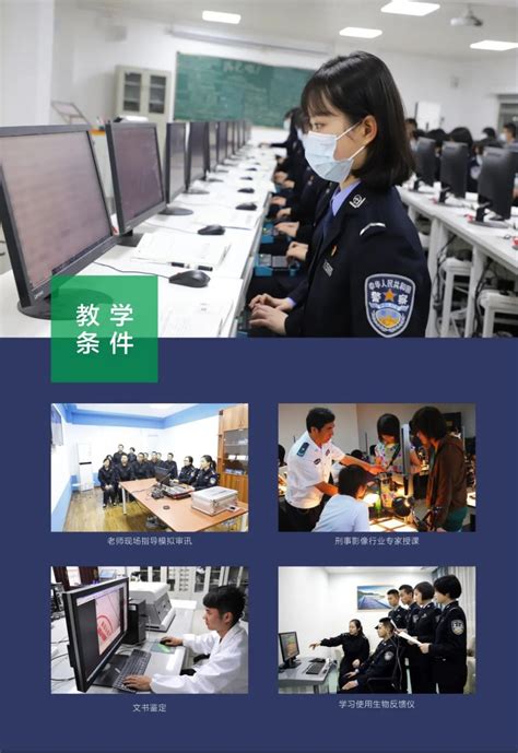 武汉警官职业学院2023年招生简章-湖北省司法厅