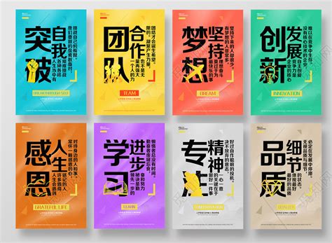 英文标语背景图图片