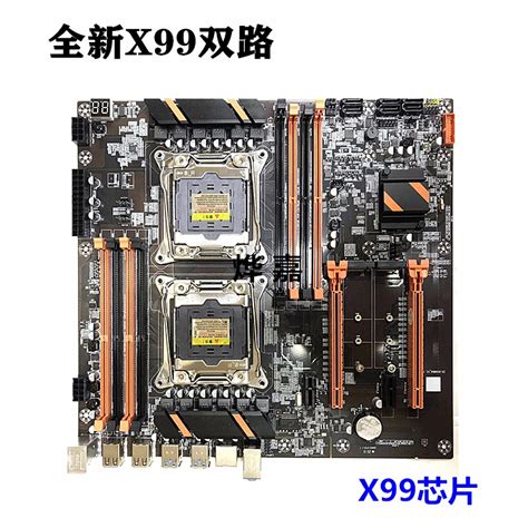 全新X99双路电脑主板套装2620V3 CPU DDR4内存 DNF游戏工作室多开-阿里巴巴