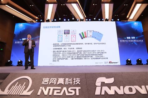 信网真获先锋电子战略投资 新品发布再升级_公司产业_中国小康网