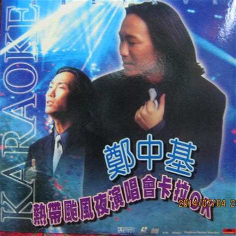 郑中基1997热带台风夜演唱会（2DVD/ISO/8.5G） - 蓝光演唱会