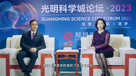 第三届国际华人骨科高峰论坛在南科大举行 - 南方科技大学新闻网