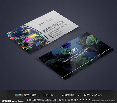 水族馆名片设计图__名片卡片_广告设计_设计图库_昵图网nipic.com