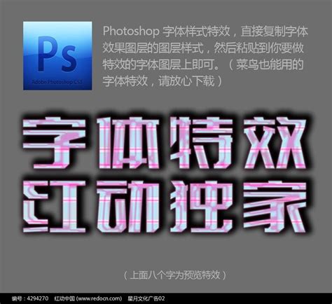 小清新粉蓝色格纹PS样式特效图片_其它_编号4294270_红动中国