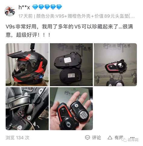 VIMOTO 维迈通 V9S 头盔内置降噪无线蓝牙耳机 银色【报价 价格 评测 怎么样】 -什么值得买