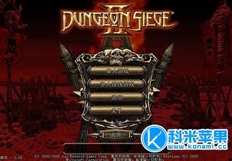 地牢围攻系列合集下载|地牢围攻合集 (Dungeon Siege Collection)镜像破解版 百度网盘下载_当游网
