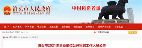 2021年河北沧州任丘市职教中心招聘合同制教师及专业技术人员公告【16人】