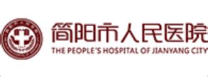 简阳市人民医院 HRP-最新案例-用友医疗营销服务中心（四川）