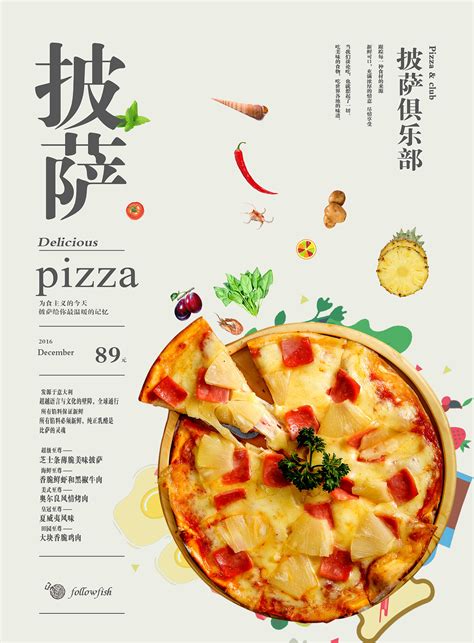 创意简洁中西式特色美食餐饮料理小面外卖预定PS海报设计素材_设计师必备素材_【68Design】