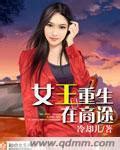 抖音女主叫林墨的重生小说名字是什么 - 热血中文