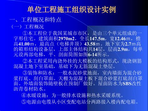 建筑施工组织设计实例_施工组织设计_土木在线