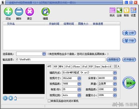 mp4格式视频下载-mp4格式视频合集-mp4格式视频免费下载-华军软件园
