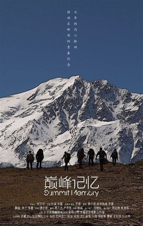 登山电影,这19部经典电影之作一部比一部震撼_-买户外