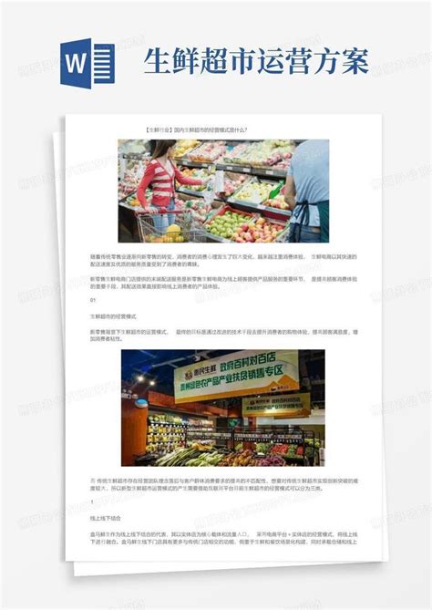 2018年中国生鲜行业销量情况及竞争格局分析，80、90后成为生鲜消费主力人群「图」_华经情报网_华经产业研究院