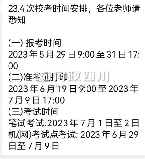 2023陕西汉中市特岗教师招聘公告（460人）_招教网