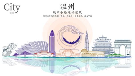 温州建筑,海报设计,画册/宣传单/广告,设计模板,汇图网www.huitu.com