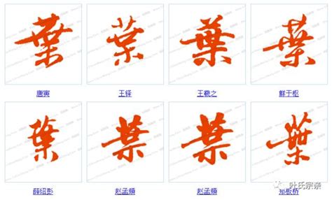 叶姓非主流头像