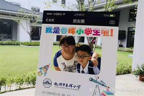 杭州公办排名前10的小学（杭州滨江小学排名）-一念考证网