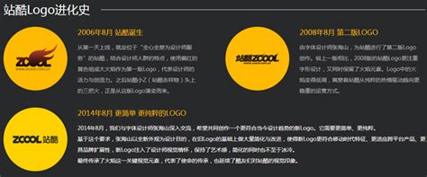 国内设计师社区 站酷网启用新LOGO – 123标志设计博客