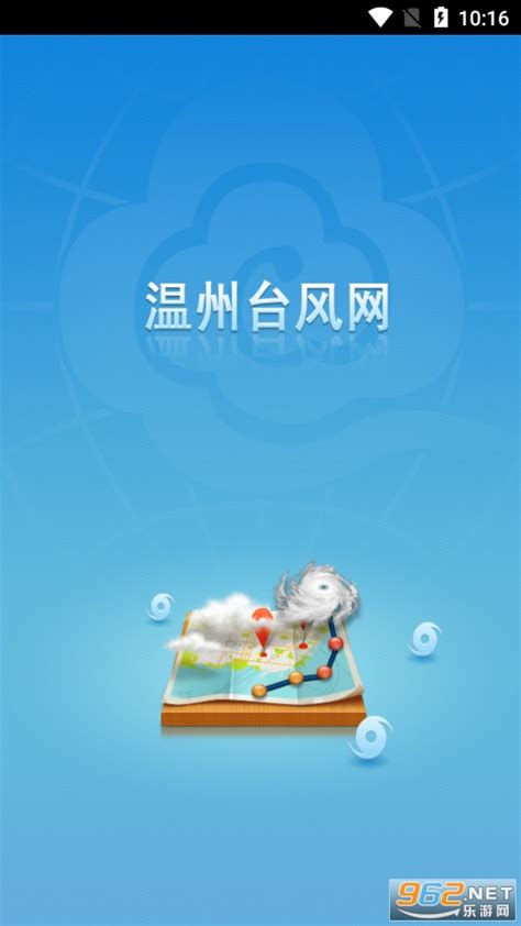 温州台风网手机版-温州台风网app下载最新版v1.1-乐游网软件下载