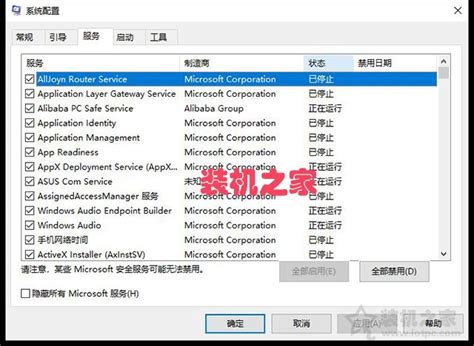 win10网络重置后怎么恢复上网？Wifi不见了连不上网的解决方法_电脑故障-装机之家