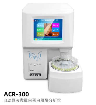 爱科来全自动尿液分析仪AX-4030全自动:爱科来全自动尿液分析仪价格_型号_参数|上海掌动医疗科技有限公司