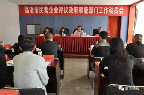 临沧市通过与企业沟通协商助推民营经济发展--云南省委统战部
