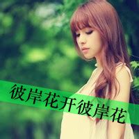 非主流头像带字姐妹头像