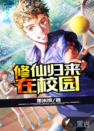 《重生之修仙传奇》小说在线阅读-起点中文网