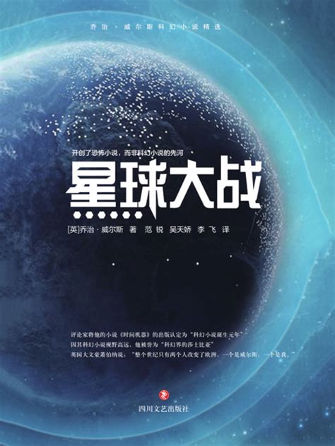 《星球大战》小说在线阅读-起点中文网