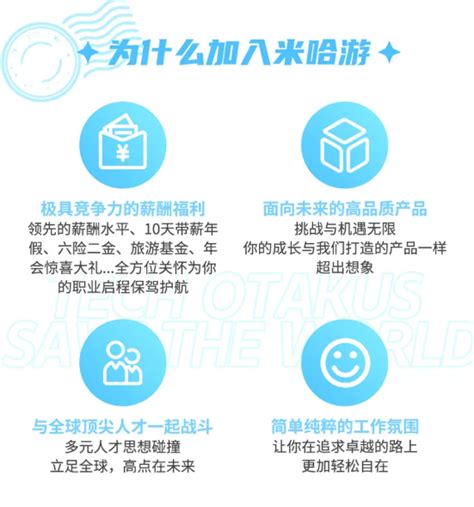 2022校园招聘-上海米哈游网络科技股份有限公司招聘-就业信息网-海投网